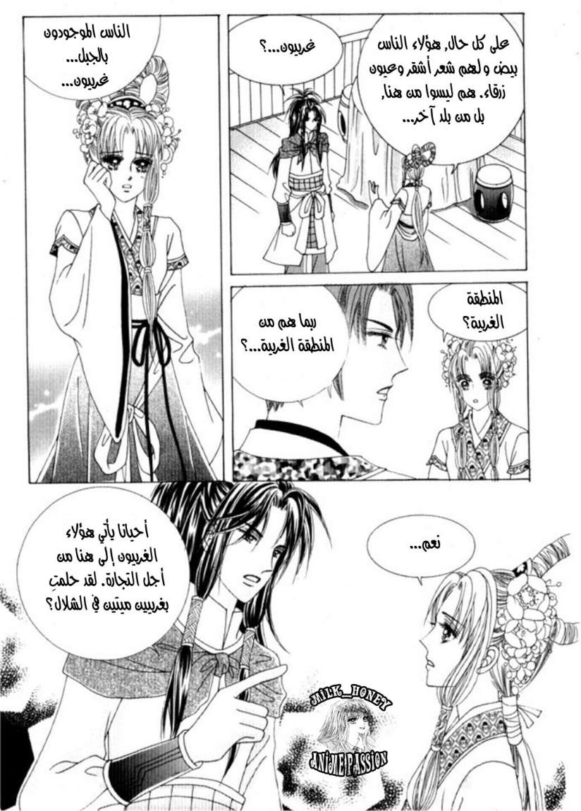 Crazy Girl Shin Bia: Chapter 27 - Page 19