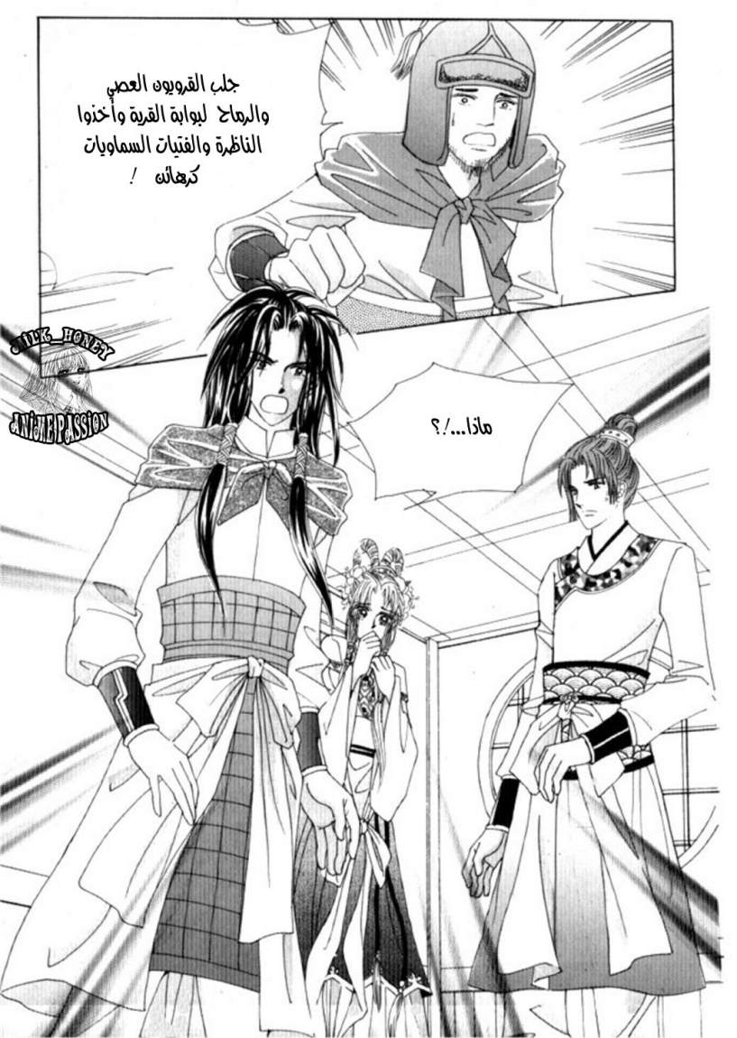 Crazy Girl Shin Bia: Chapter 27 - Page 21