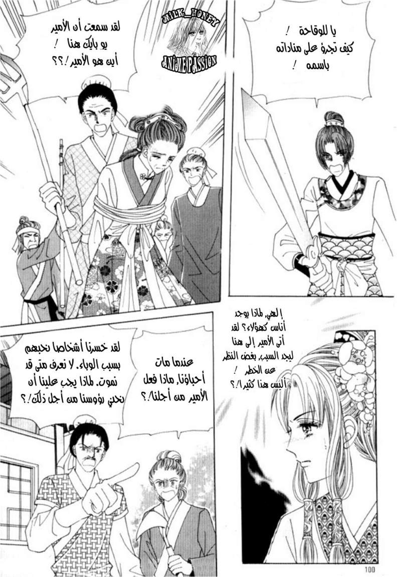 Crazy Girl Shin Bia: Chapter 27 - Page 23