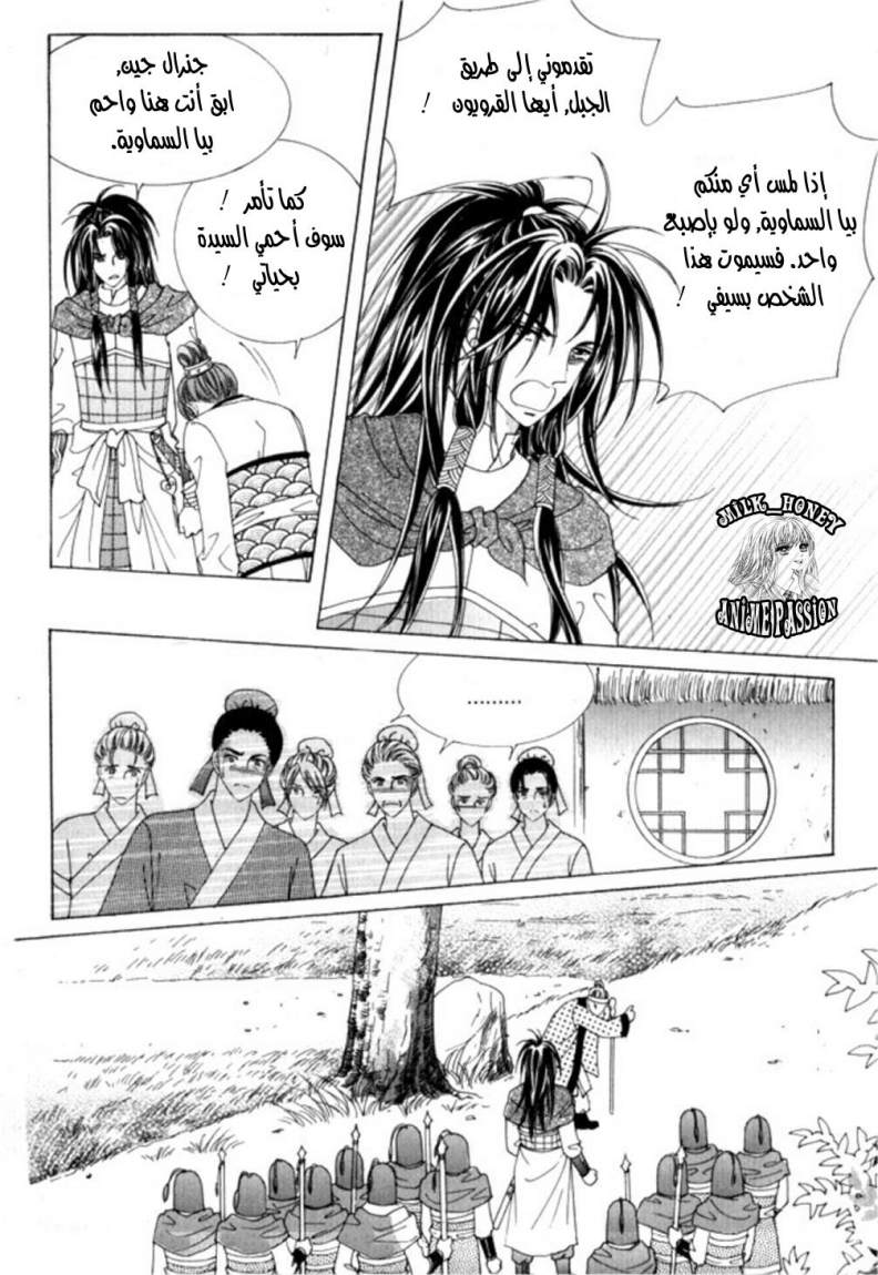 Crazy Girl Shin Bia: Chapter 27 - Page 32