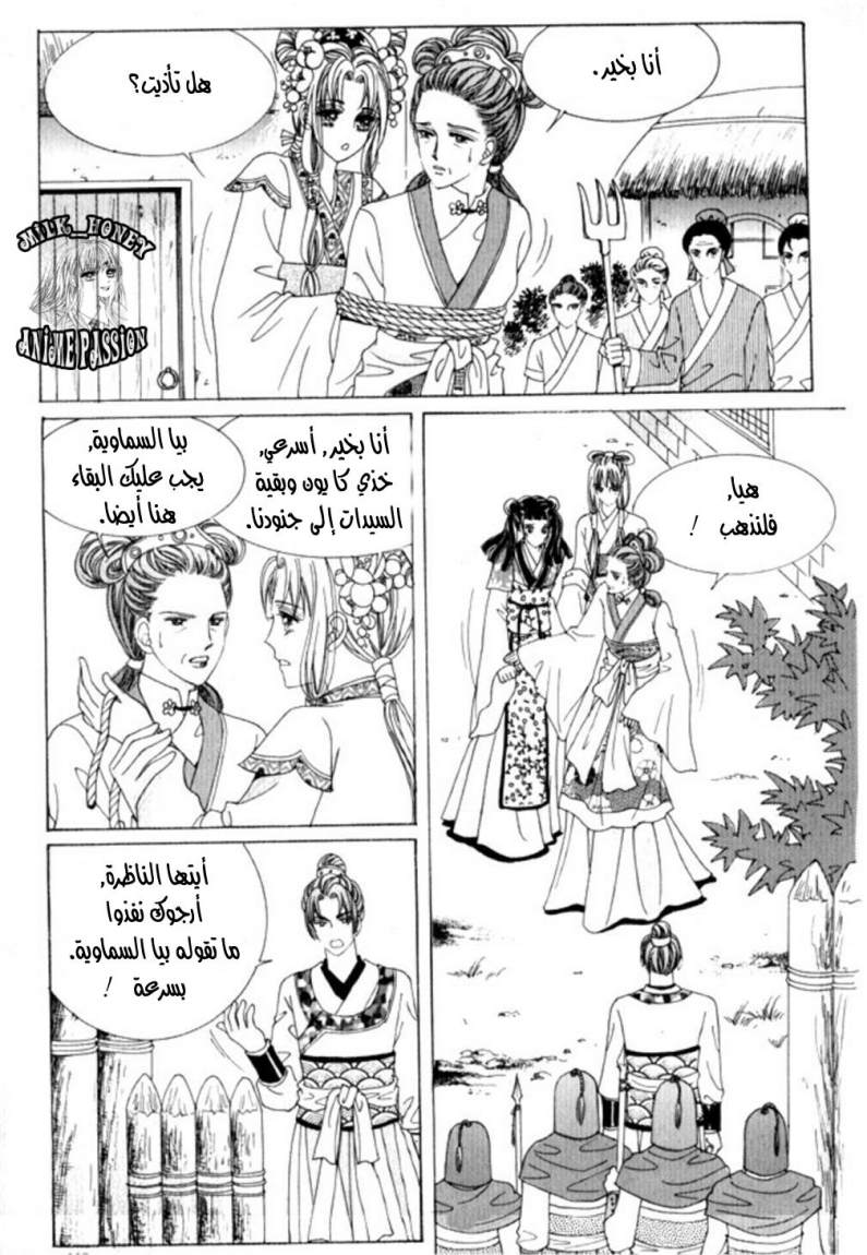 Crazy Girl Shin Bia: Chapter 28 - Page 2