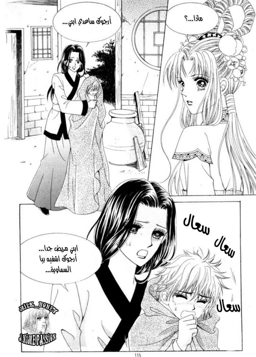 Crazy Girl Shin Bia: Chapter 28 - Page 7