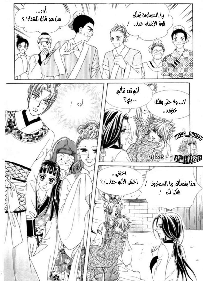 Crazy Girl Shin Bia: Chapter 28 - Page 15