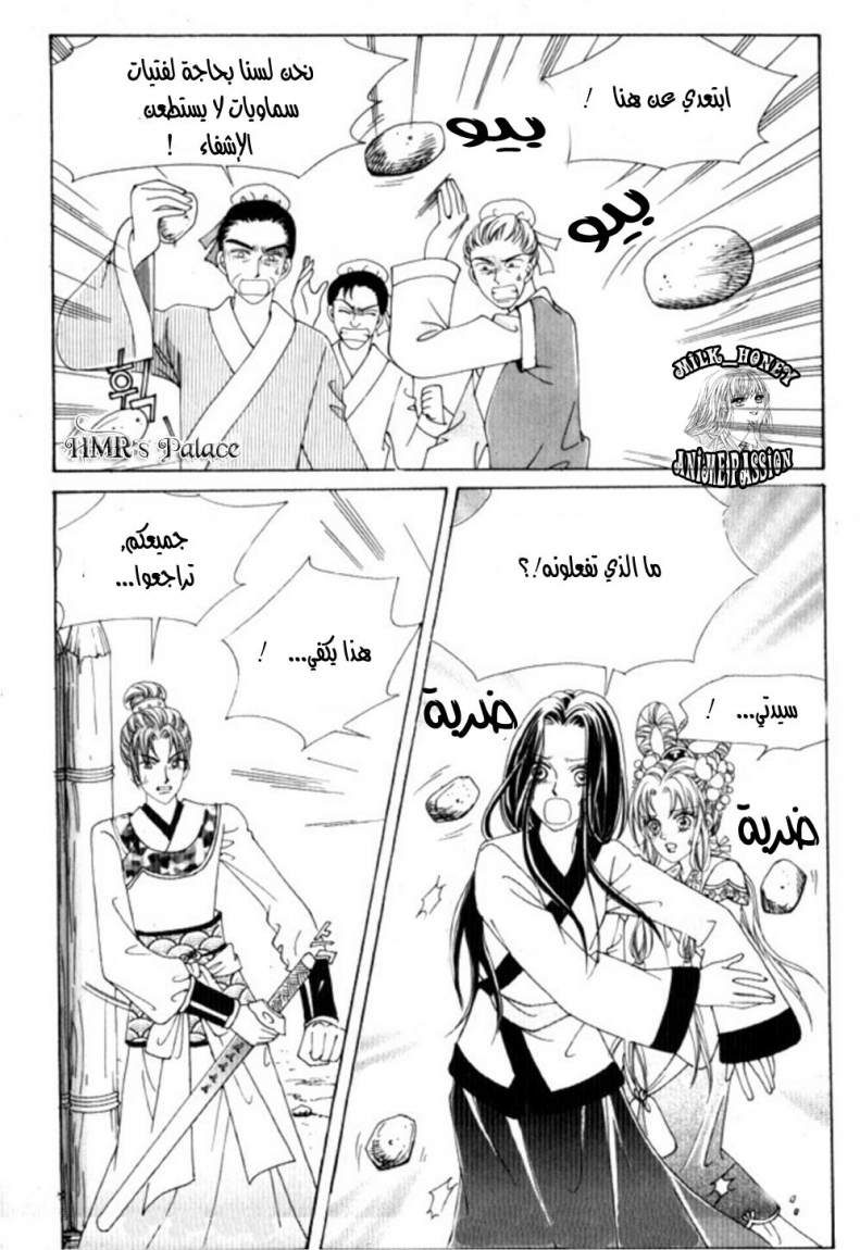 Crazy Girl Shin Bia: Chapter 28 - Page 20