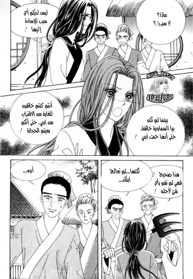 Crazy Girl Shin Bia: Chapter 28 - Page 21