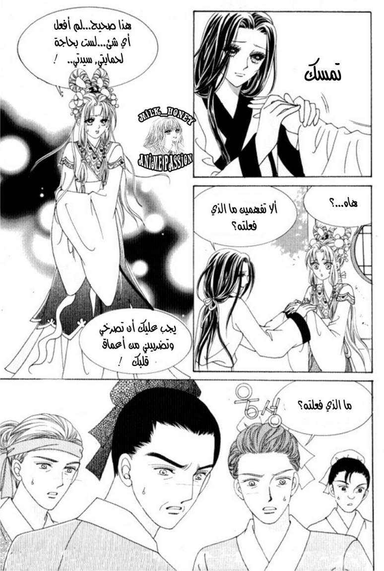 Crazy Girl Shin Bia: Chapter 28 - Page 22