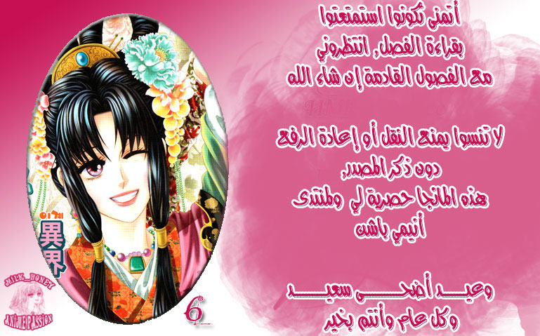 Crazy Girl Shin Bia: Chapter 28 - Page 30