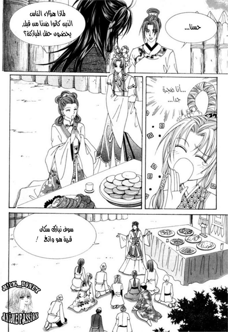 Crazy Girl Shin Bia: Chapter 29 - Page 3