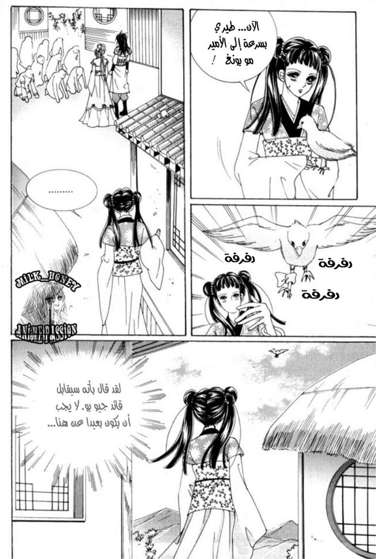 Crazy Girl Shin Bia: Chapter 29 - Page 9