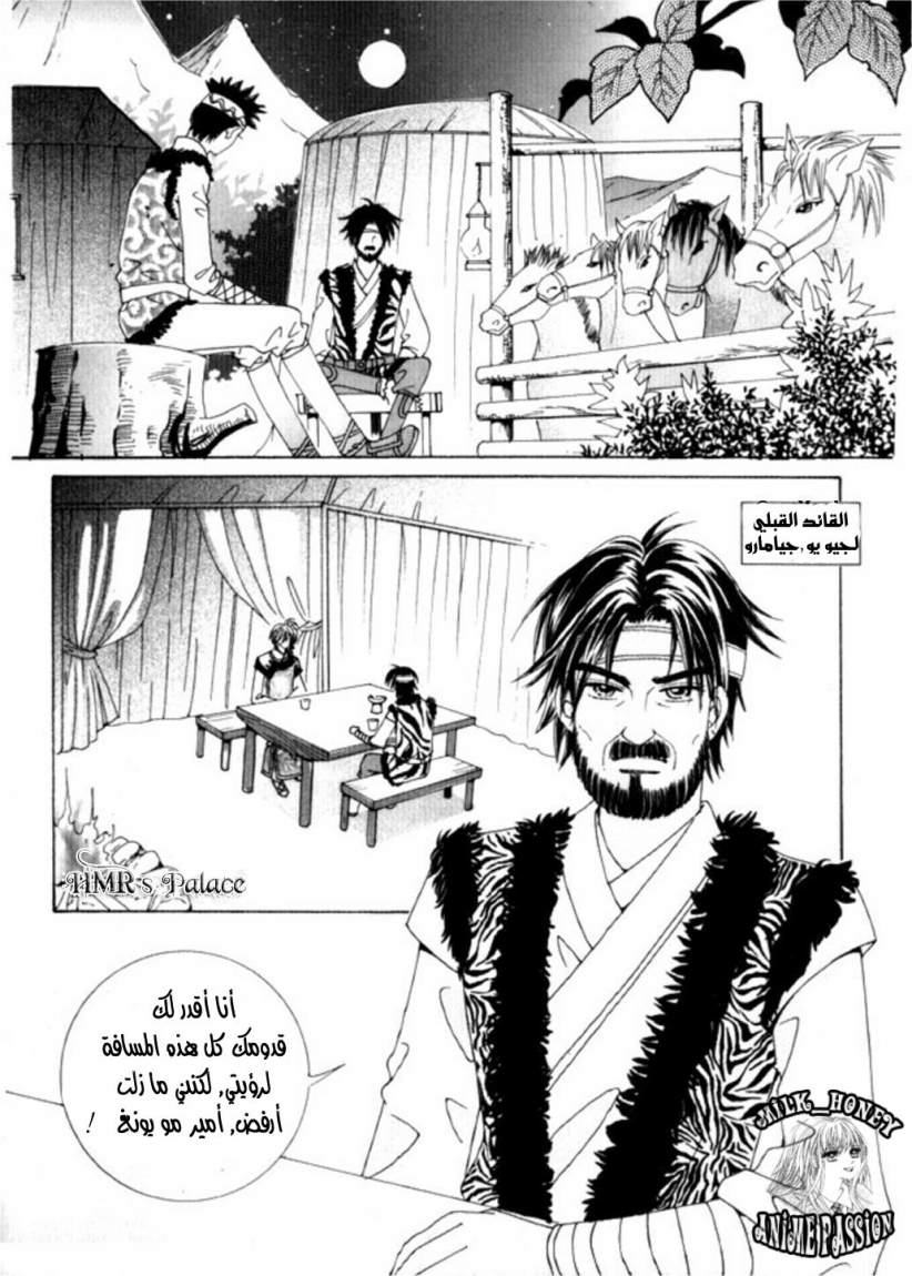 Crazy Girl Shin Bia: Chapter 29 - Page 10