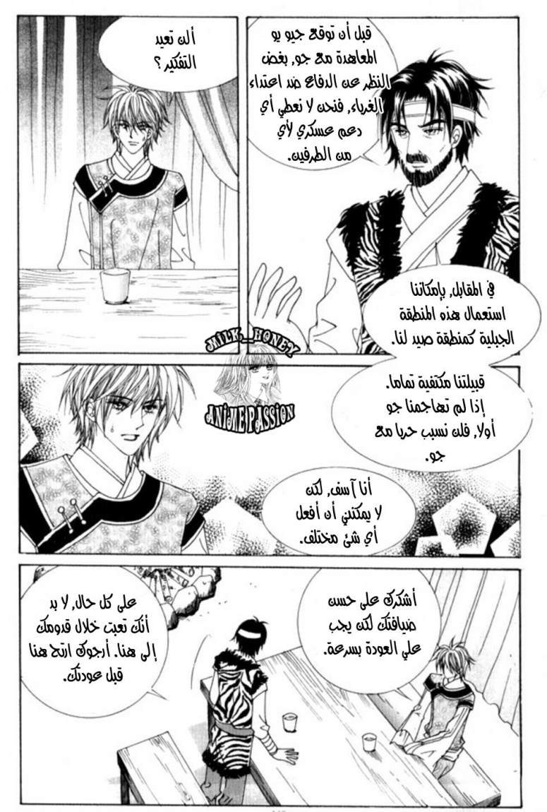 Crazy Girl Shin Bia: Chapter 29 - Page 11