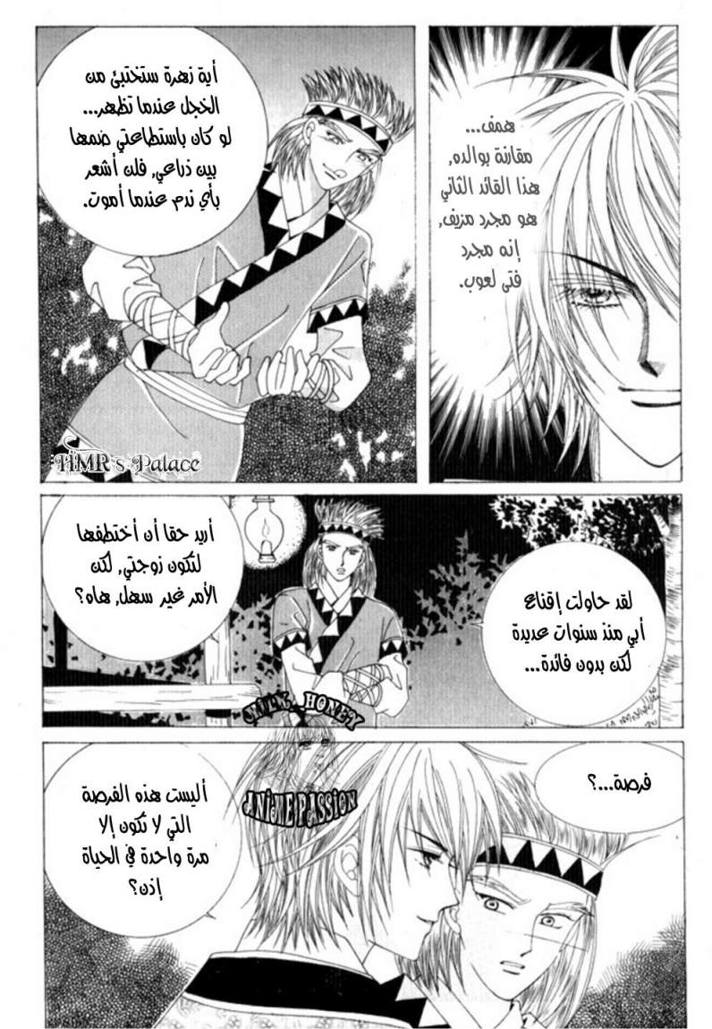 Crazy Girl Shin Bia: Chapter 29 - Page 15