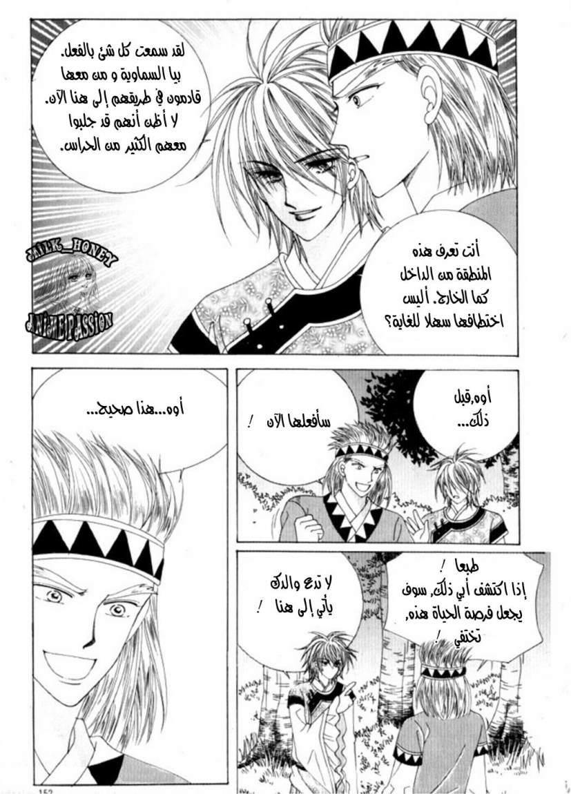 Crazy Girl Shin Bia: Chapter 29 - Page 16