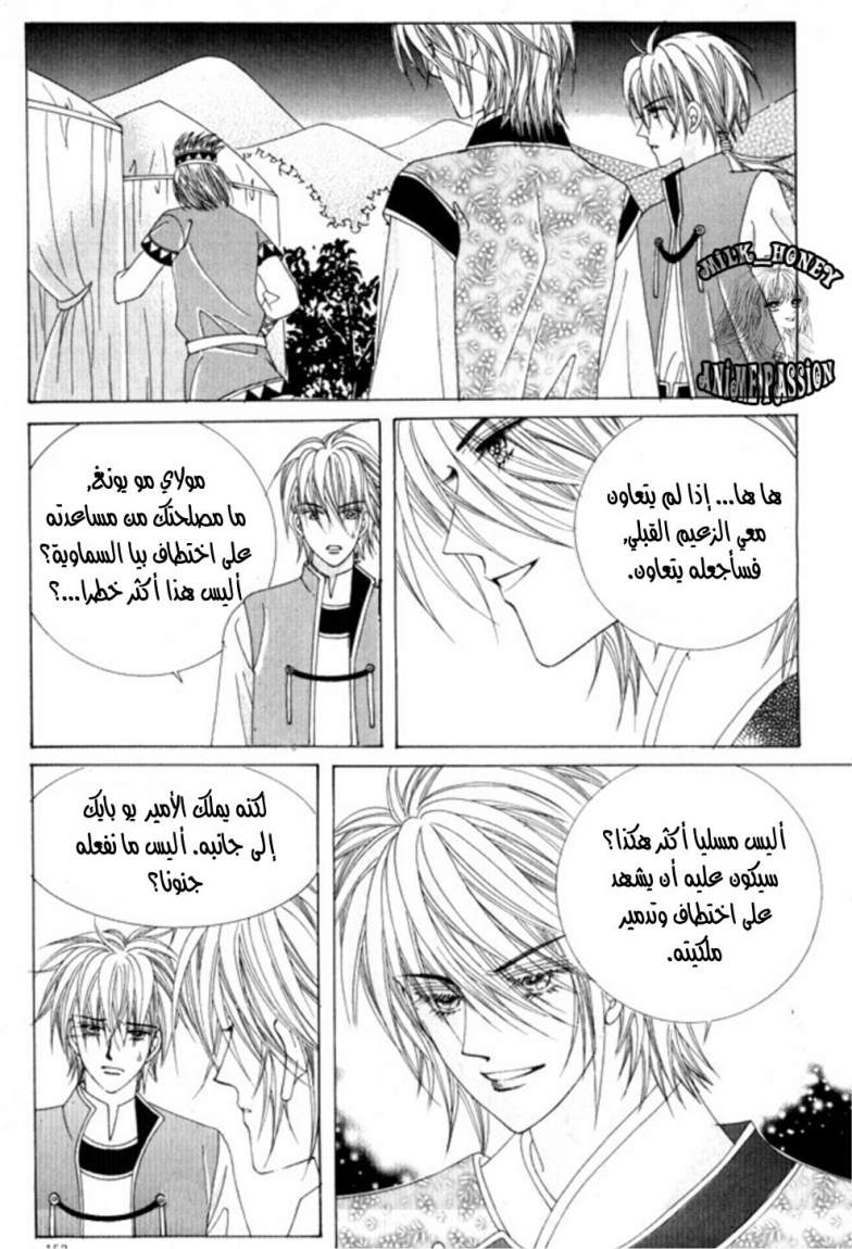 Crazy Girl Shin Bia: Chapter 29 - Page 17