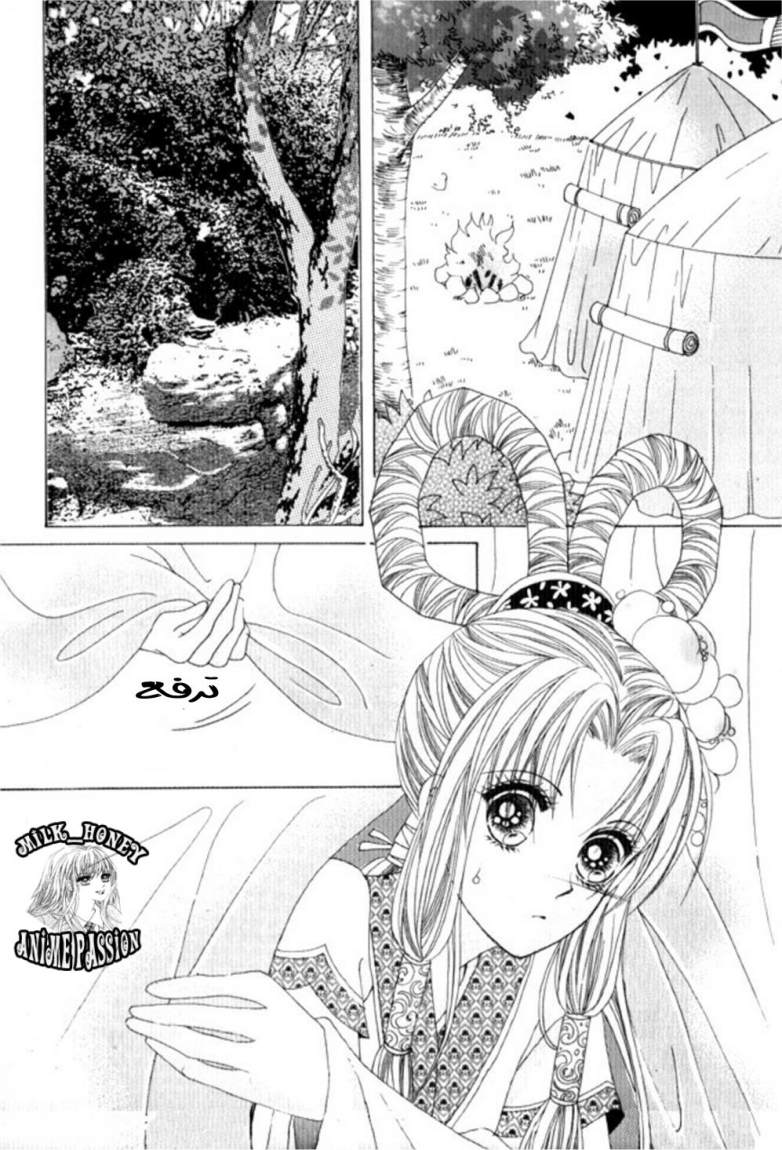 Crazy Girl Shin Bia: Chapter 29 - Page 18