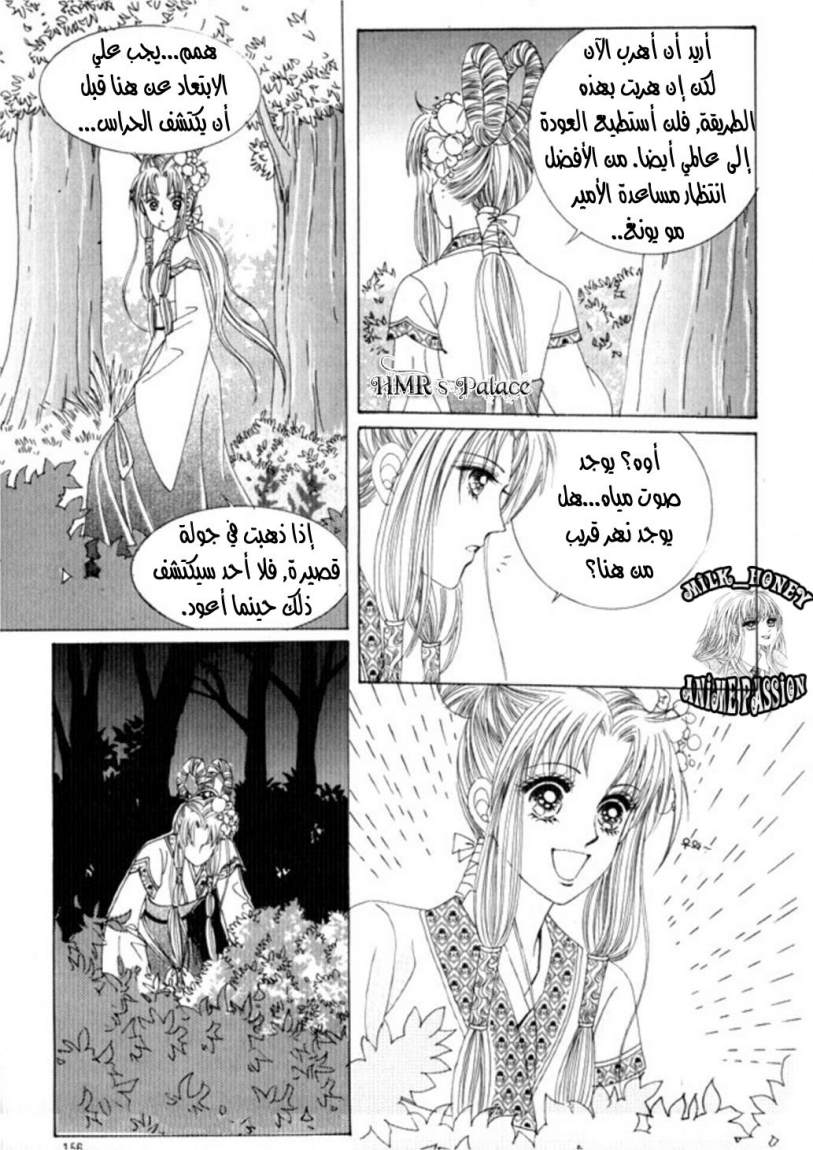 Crazy Girl Shin Bia: Chapter 29 - Page 20