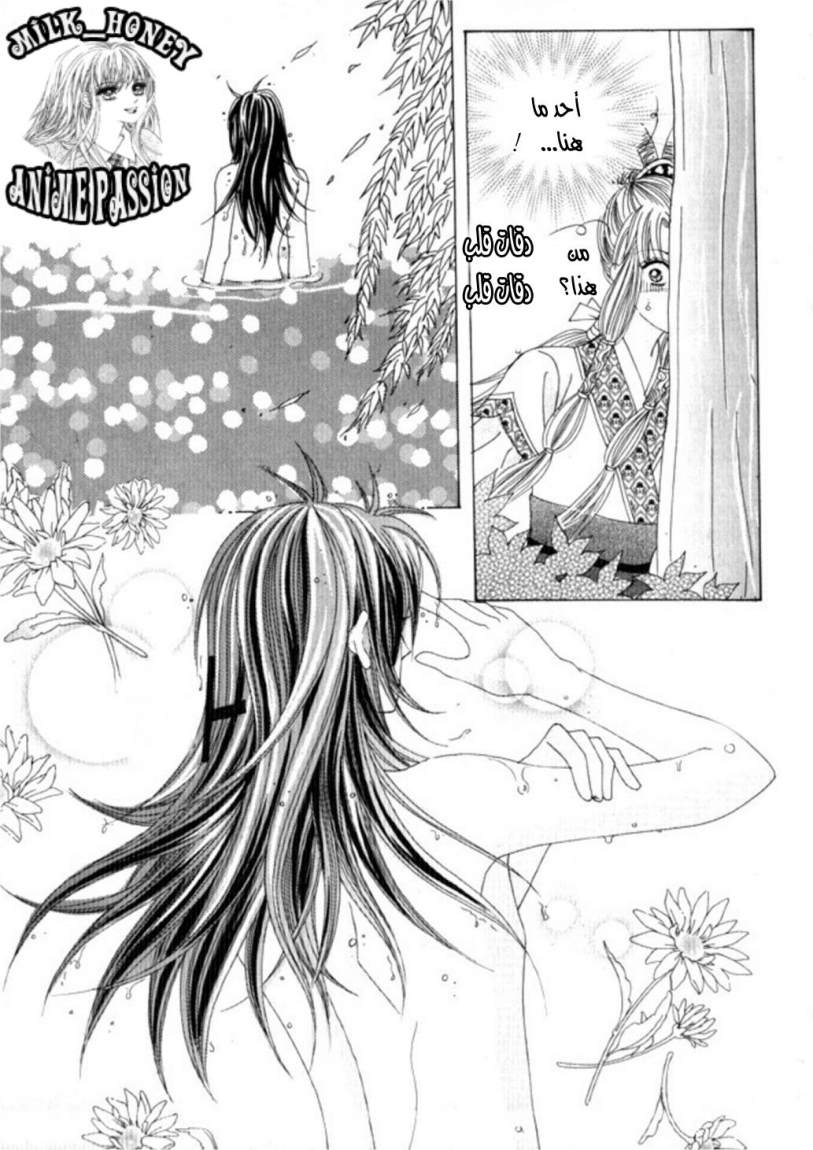 Crazy Girl Shin Bia: Chapter 29 - Page 22