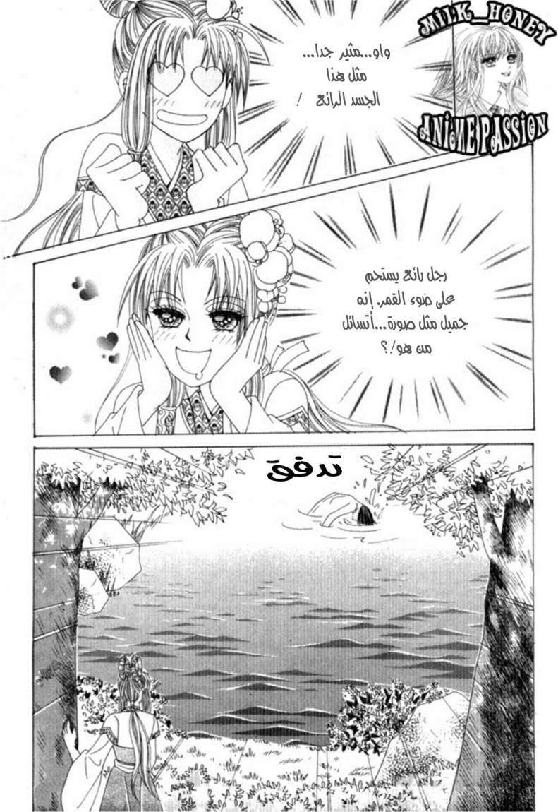 Crazy Girl Shin Bia: Chapter 29 - Page 23