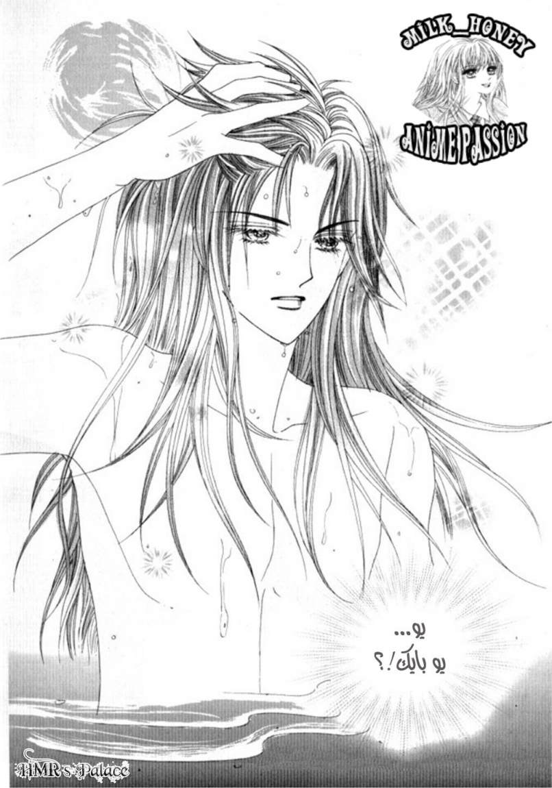 Crazy Girl Shin Bia: Chapter 29 - Page 25