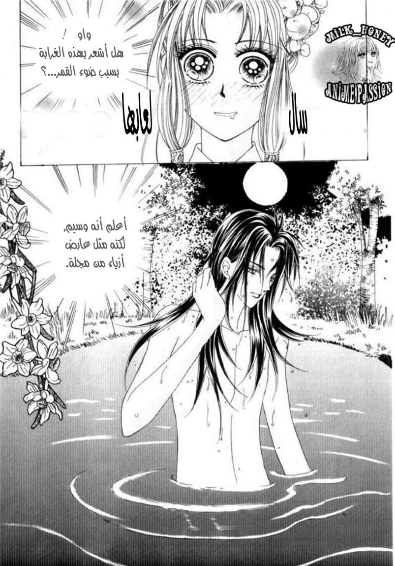 Crazy Girl Shin Bia: Chapter 29 - Page 26