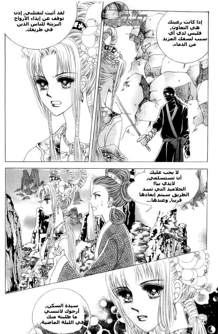 Crazy Girl Shin Bia: Chapter 3 - Page 3