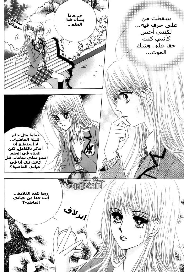 Crazy Girl Shin Bia: Chapter 3 - Page 6