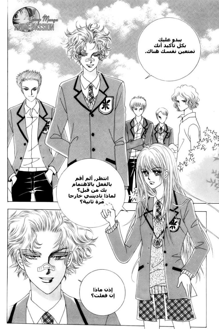 Crazy Girl Shin Bia: Chapter 3 - Page 8