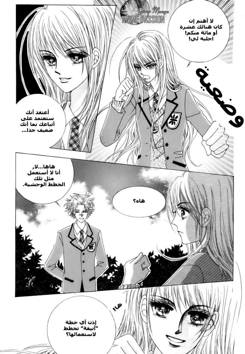 Crazy Girl Shin Bia: Chapter 3 - Page 9