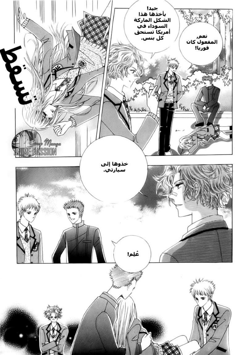 Crazy Girl Shin Bia: Chapter 3 - Page 11