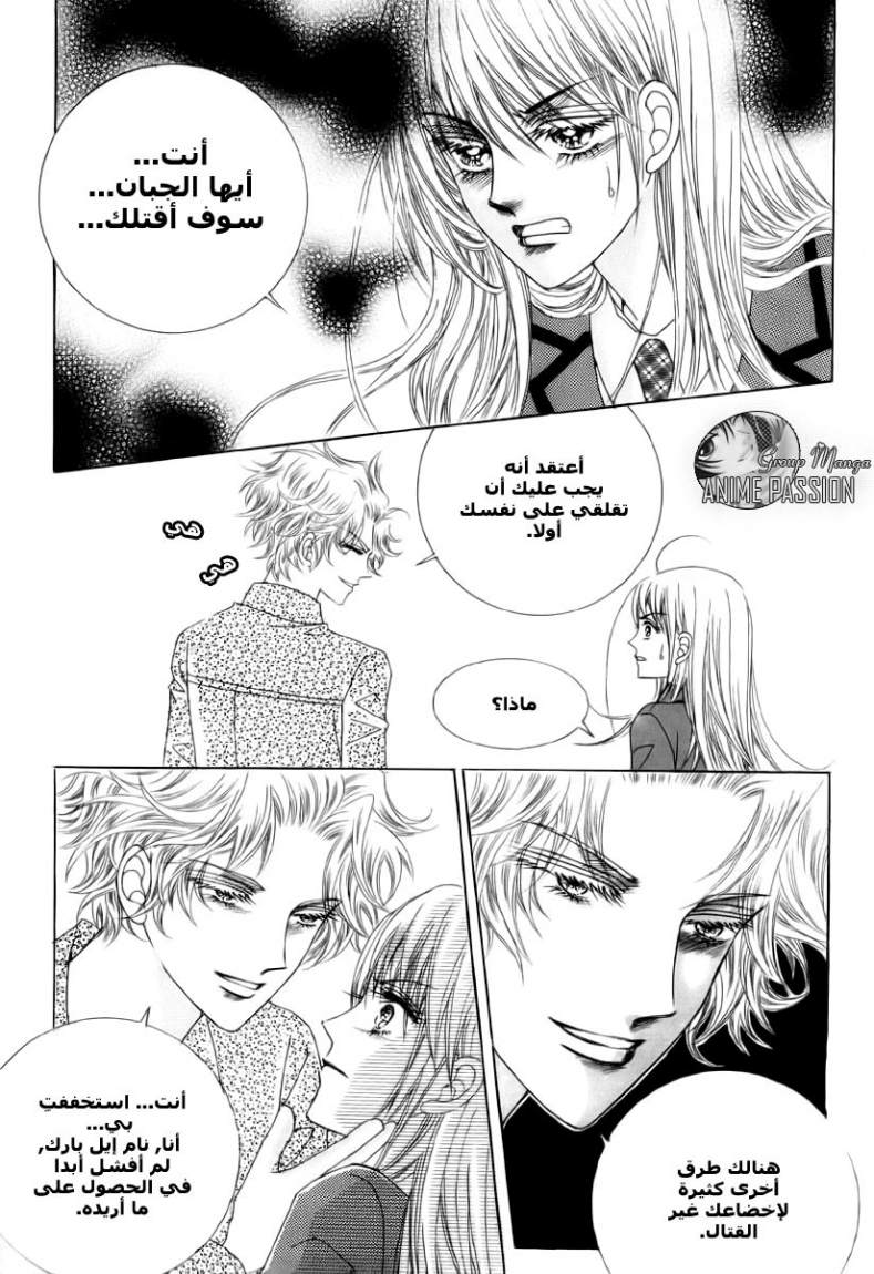 Crazy Girl Shin Bia: Chapter 3 - Page 15