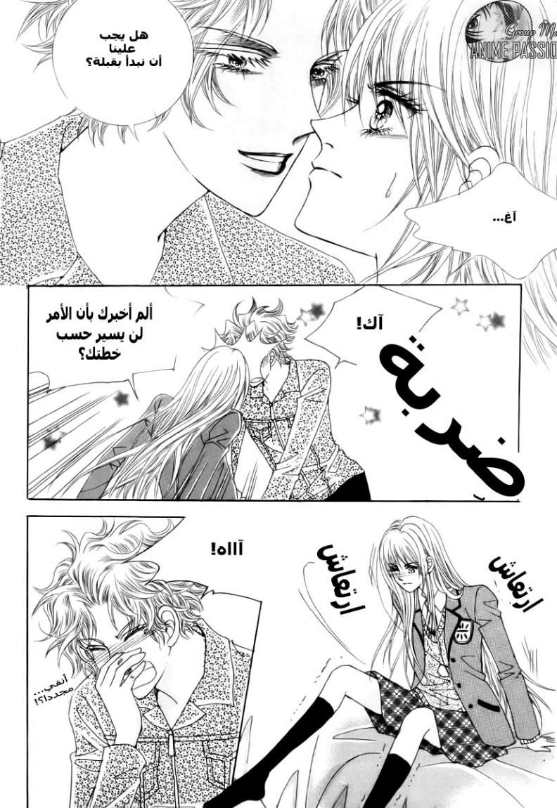 Crazy Girl Shin Bia: Chapter 3 - Page 18