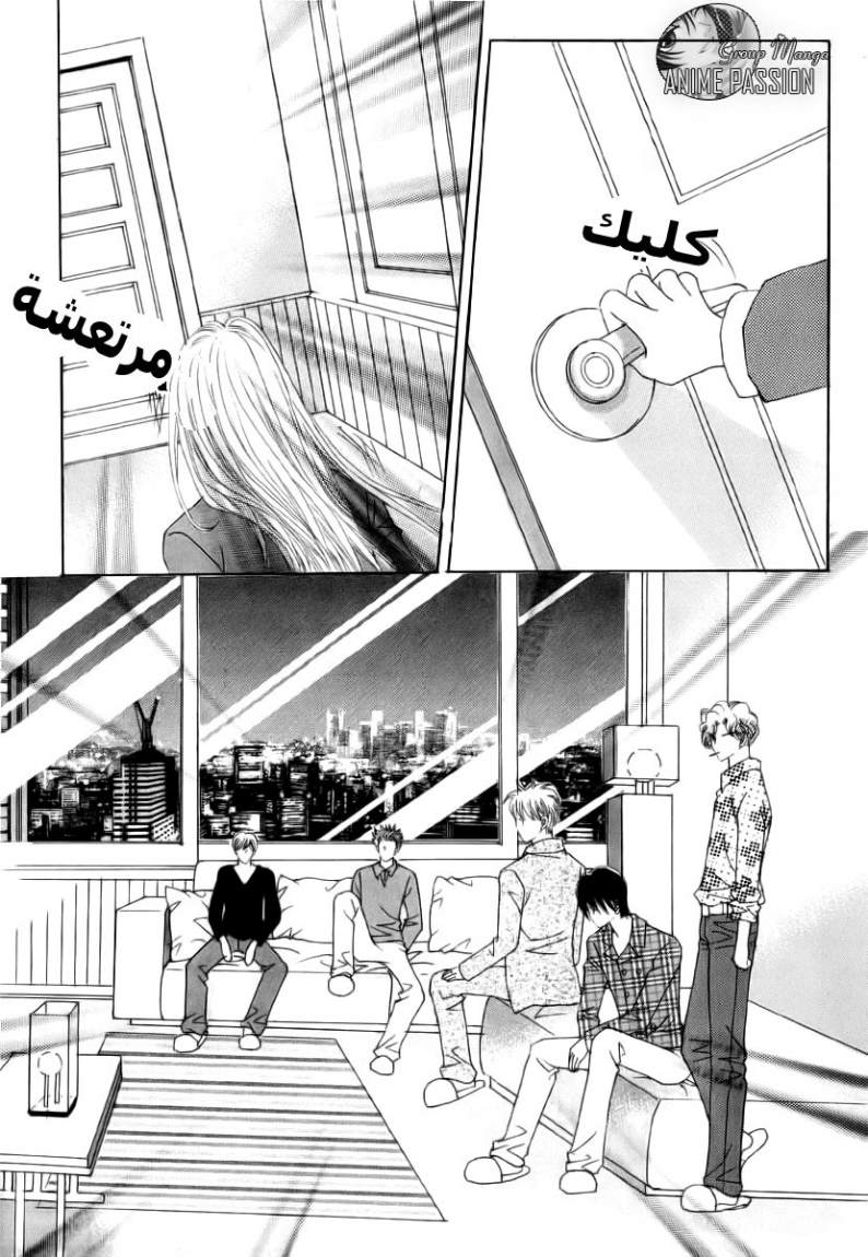 Crazy Girl Shin Bia: Chapter 3 - Page 19