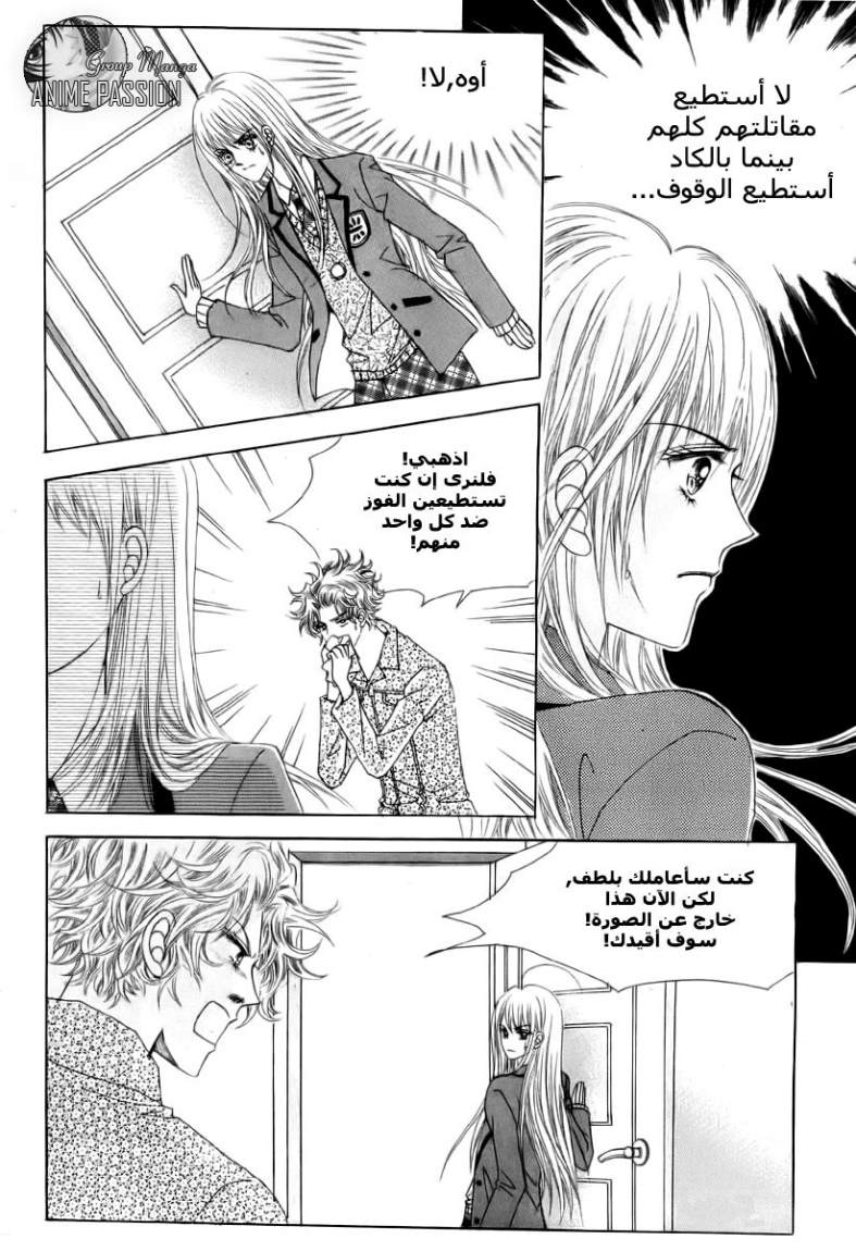 Crazy Girl Shin Bia: Chapter 3 - Page 20