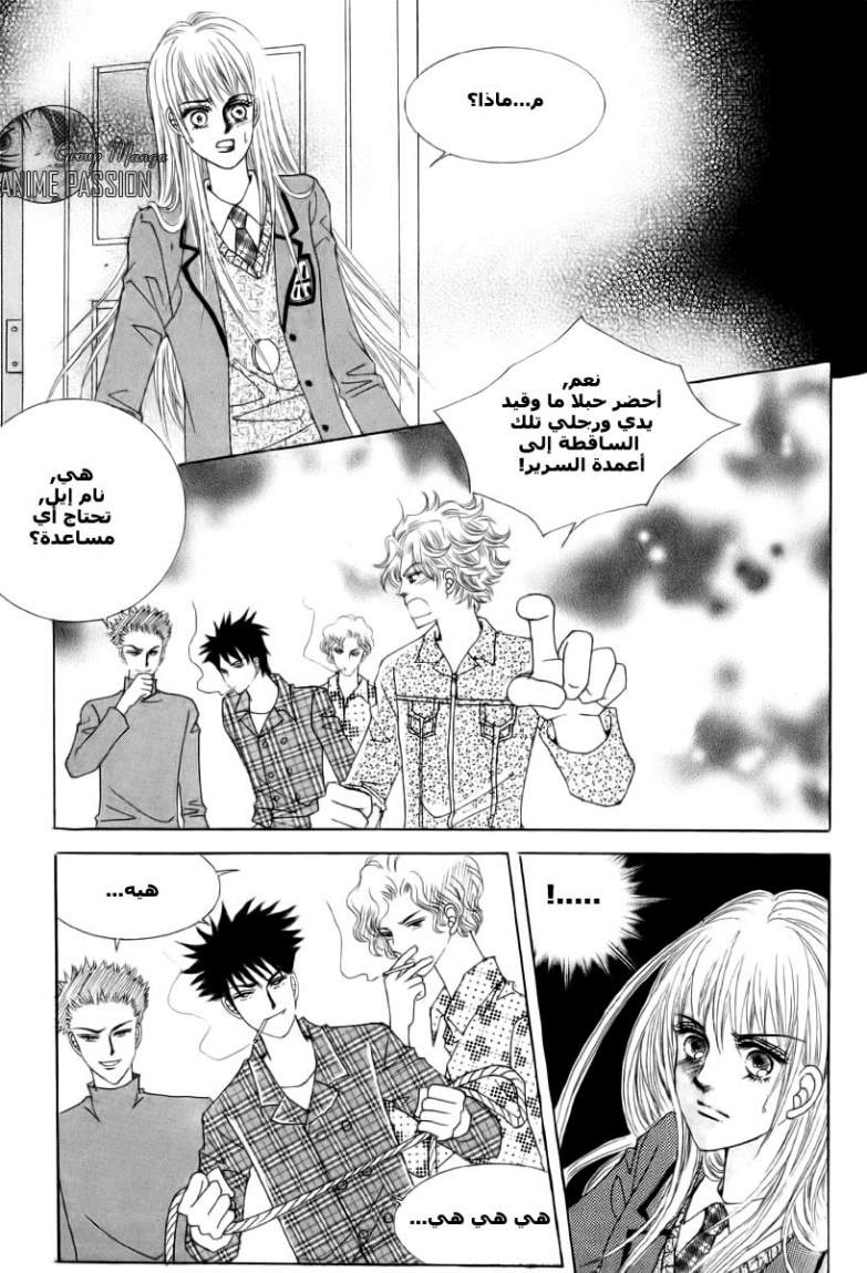 Crazy Girl Shin Bia: Chapter 3 - Page 21