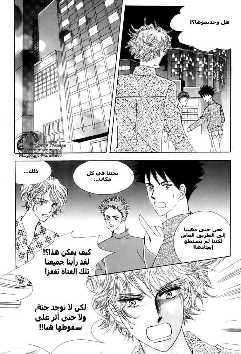 Crazy Girl Shin Bia: Chapter 3 - Page 29