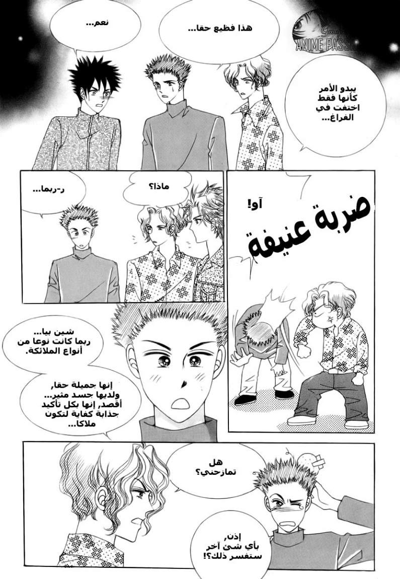 Crazy Girl Shin Bia: Chapter 3 - Page 30