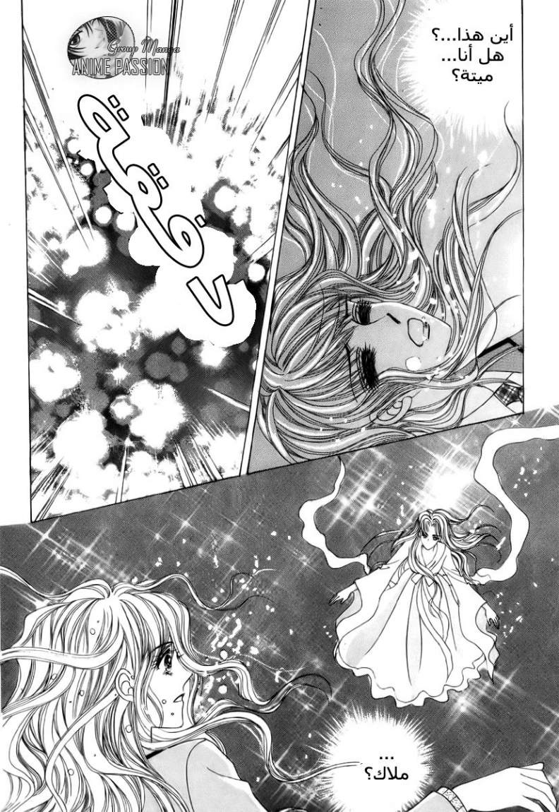 Crazy Girl Shin Bia: Chapter 3 - Page 32