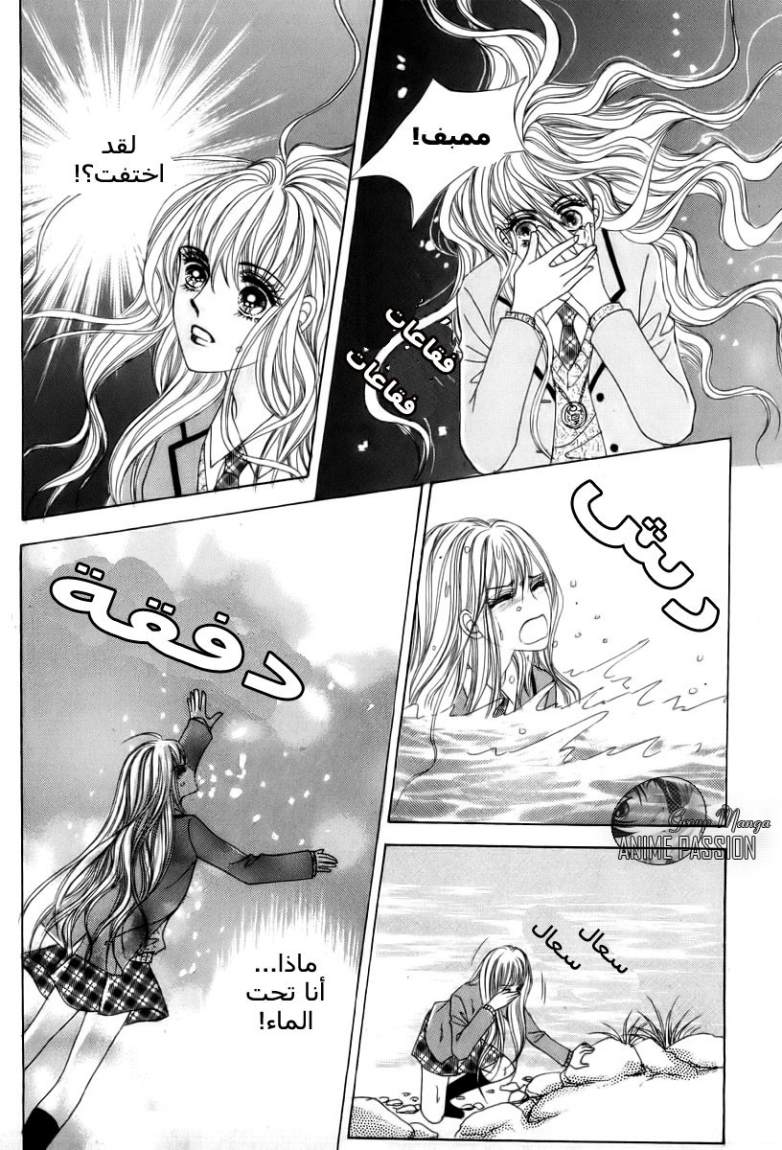 Crazy Girl Shin Bia: Chapter 3 - Page 34