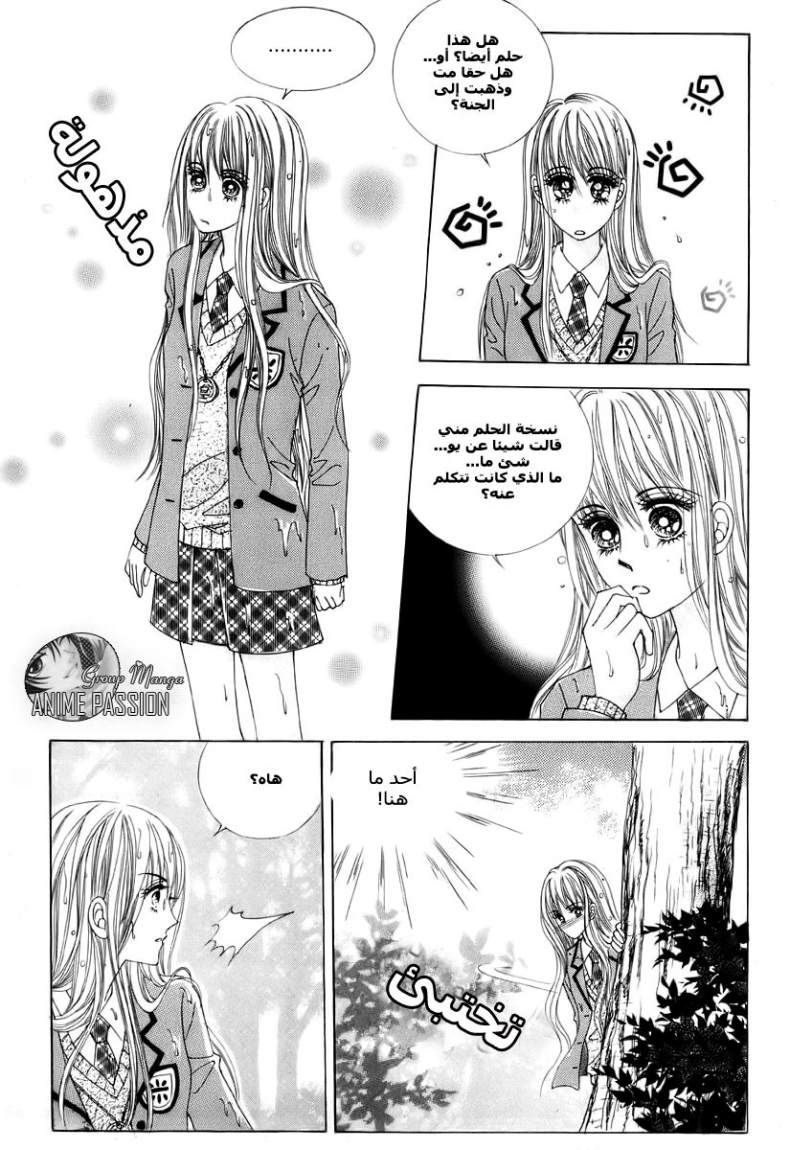 Crazy Girl Shin Bia: Chapter 3 - Page 36