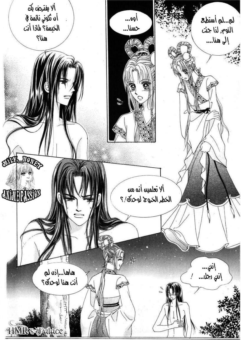 Crazy Girl Shin Bia: Chapter 30 - Page 4