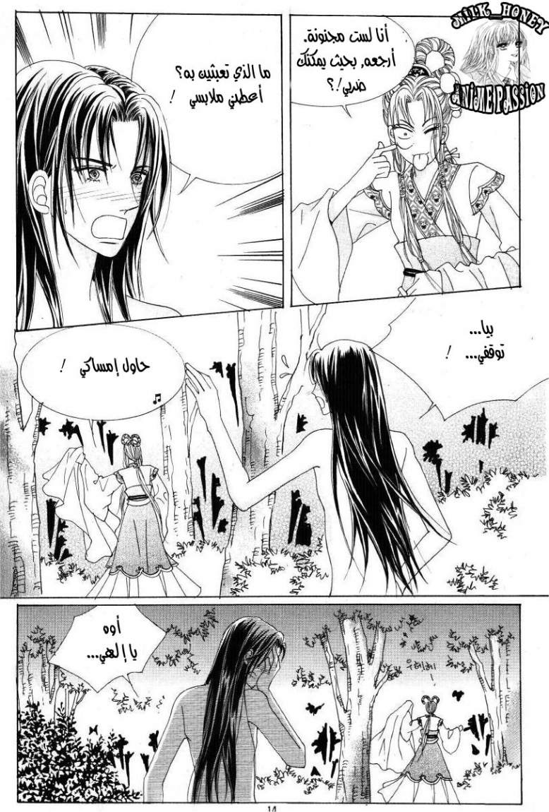 Crazy Girl Shin Bia: Chapter 30 - Page 7