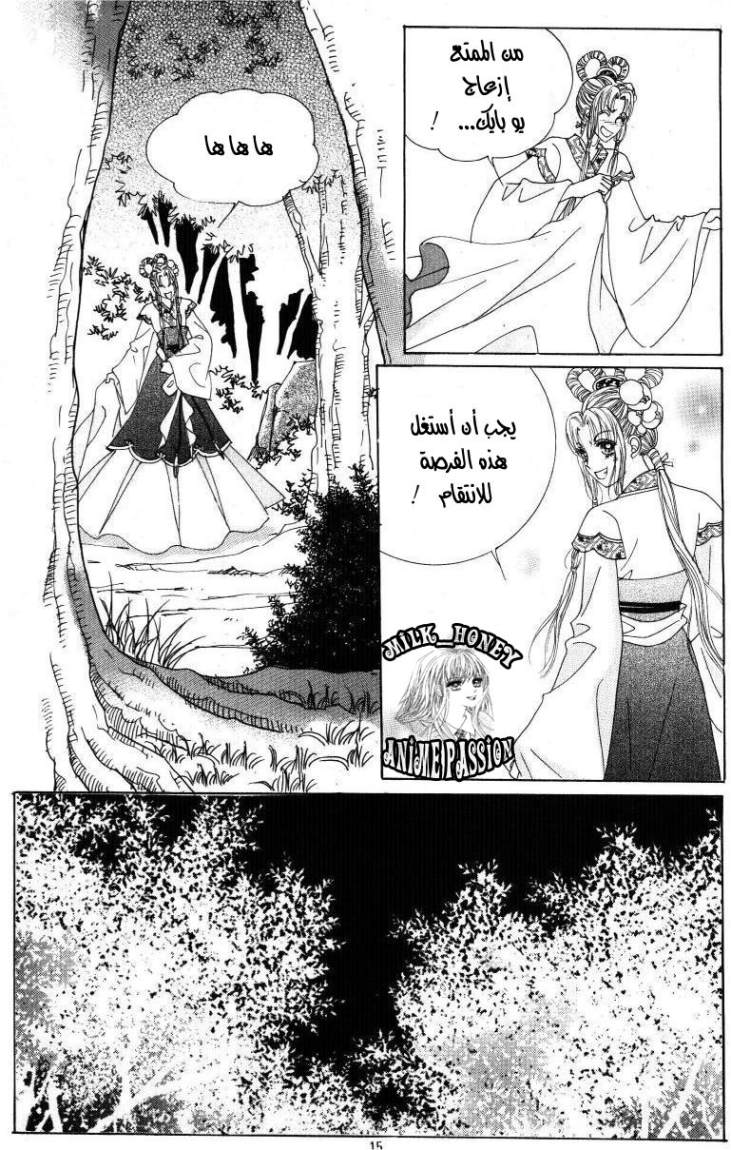 Crazy Girl Shin Bia: Chapter 30 - Page 8