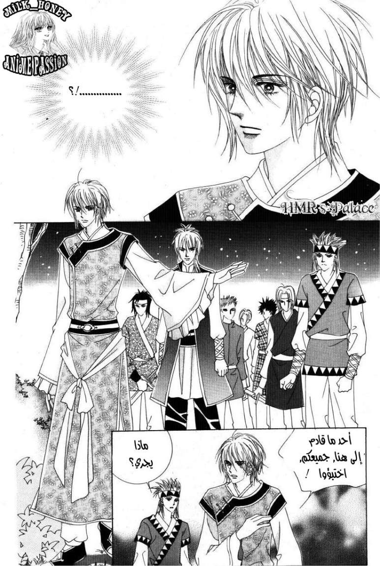 Crazy Girl Shin Bia: Chapter 30 - Page 9