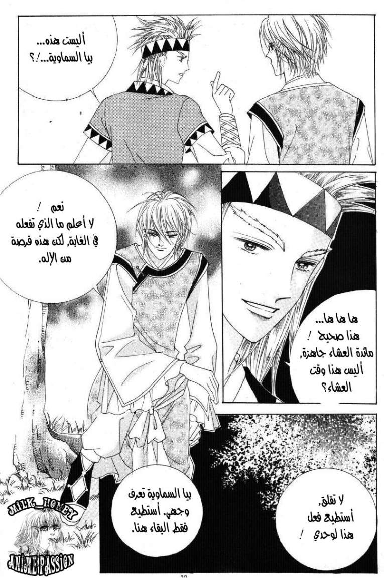 Crazy Girl Shin Bia: Chapter 30 - Page 11