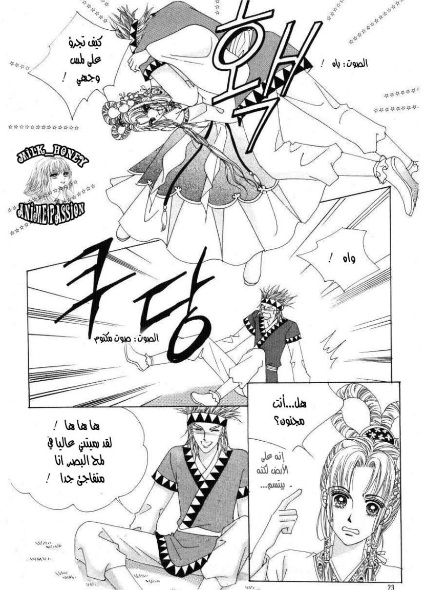 Crazy Girl Shin Bia: Chapter 30 - Page 16