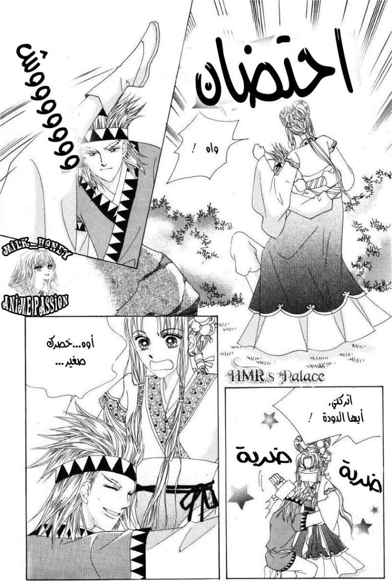 Crazy Girl Shin Bia: Chapter 30 - Page 19