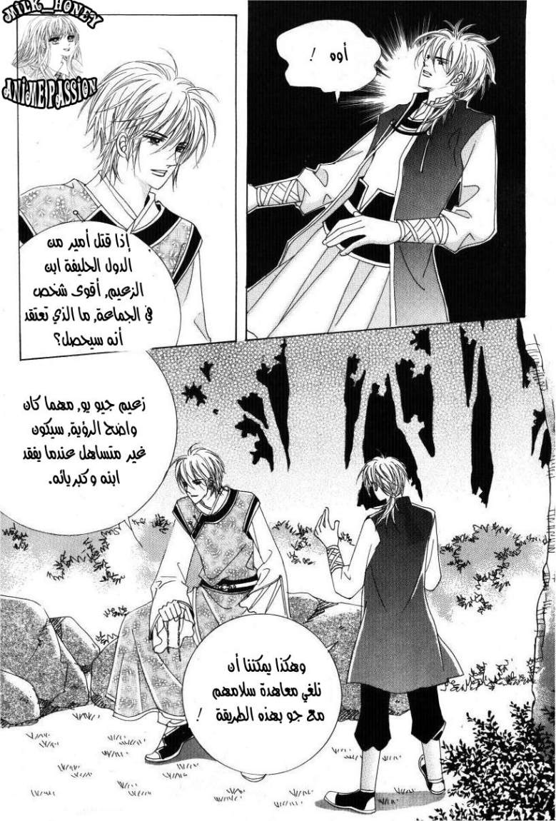 Crazy Girl Shin Bia: Chapter 30 - Page 26