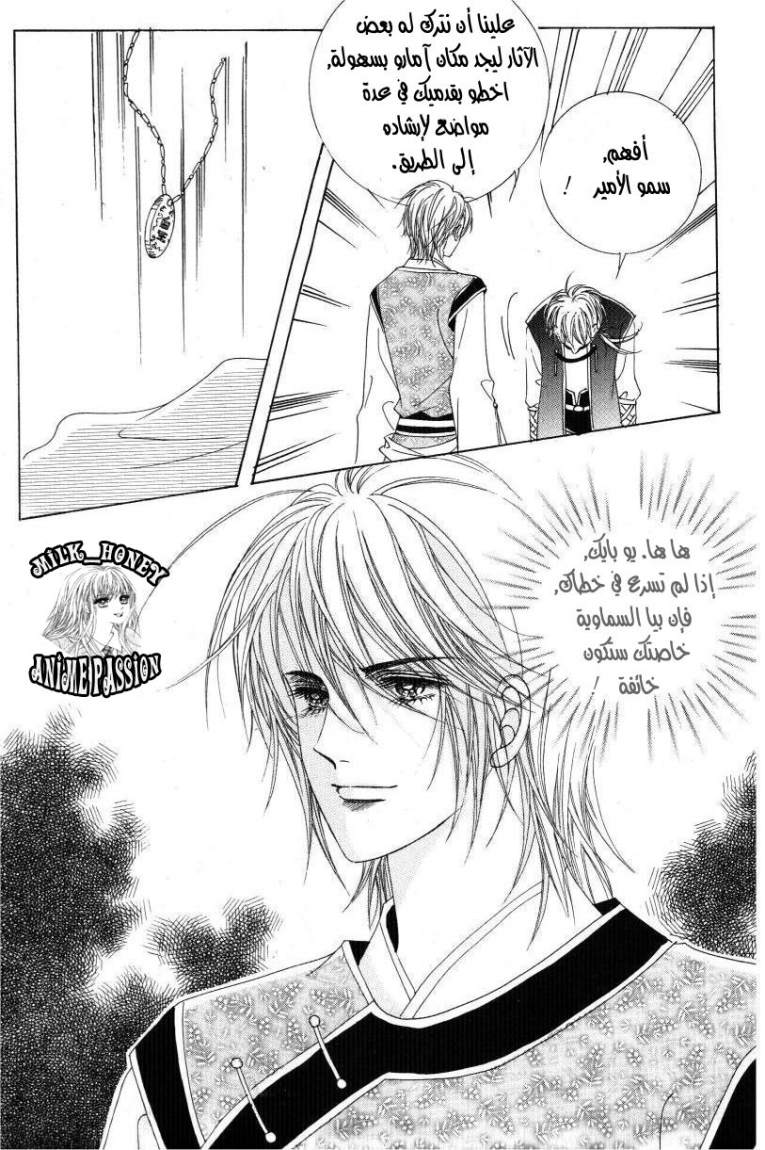 Crazy Girl Shin Bia: Chapter 30 - Page 28