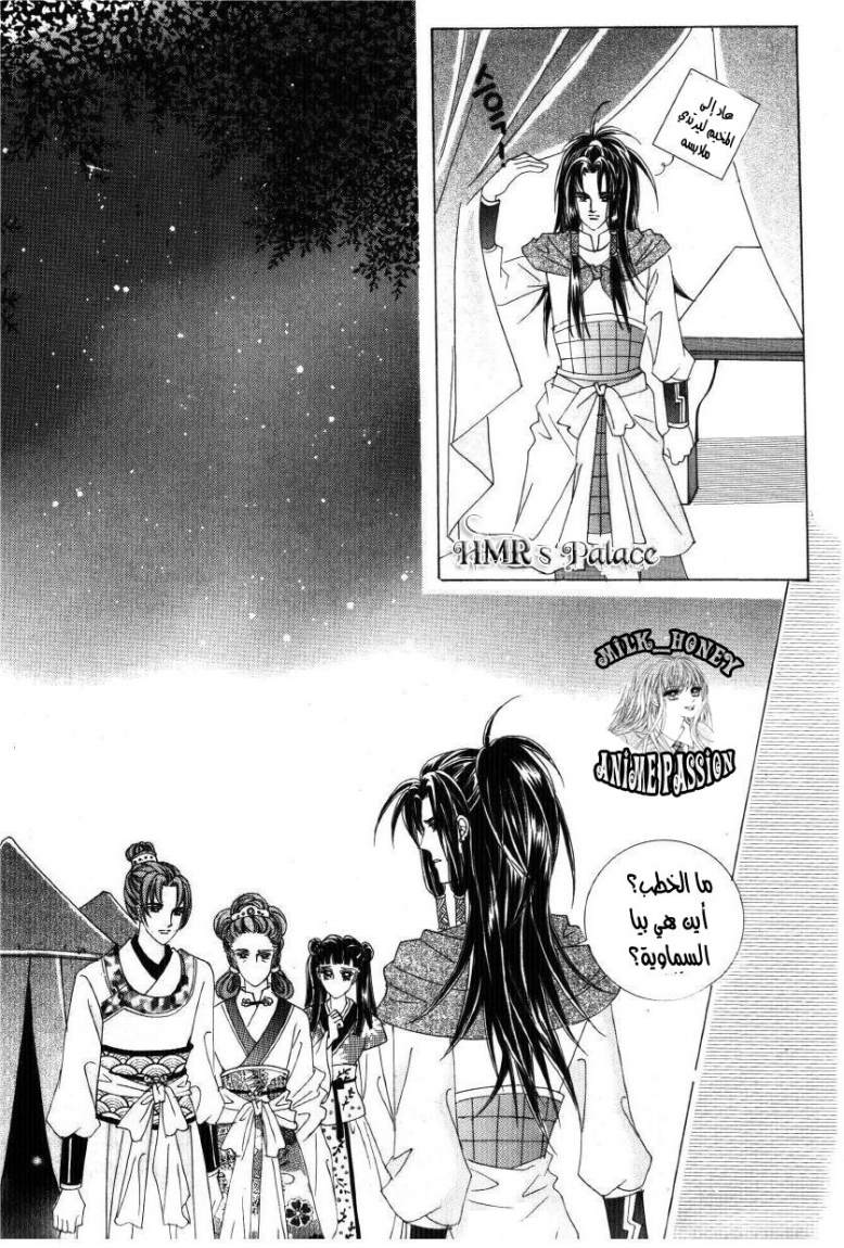 Crazy Girl Shin Bia: Chapter 30 - Page 29