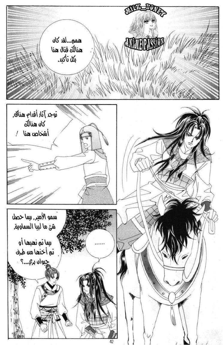 Crazy Girl Shin Bia: Chapter 30 - Page 35